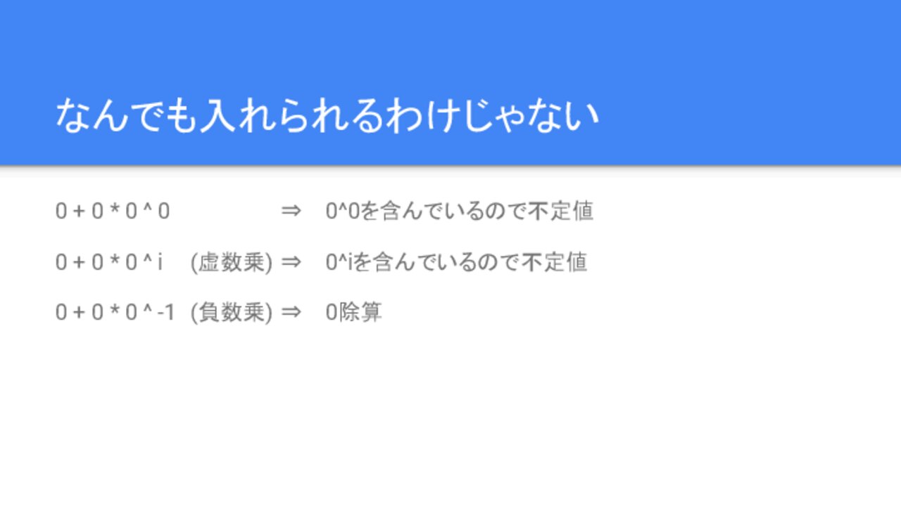 なんでも入れられるわけじゃない